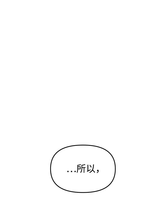 《妙龄皇子》[第39话] 百年偕老（4） 第124页