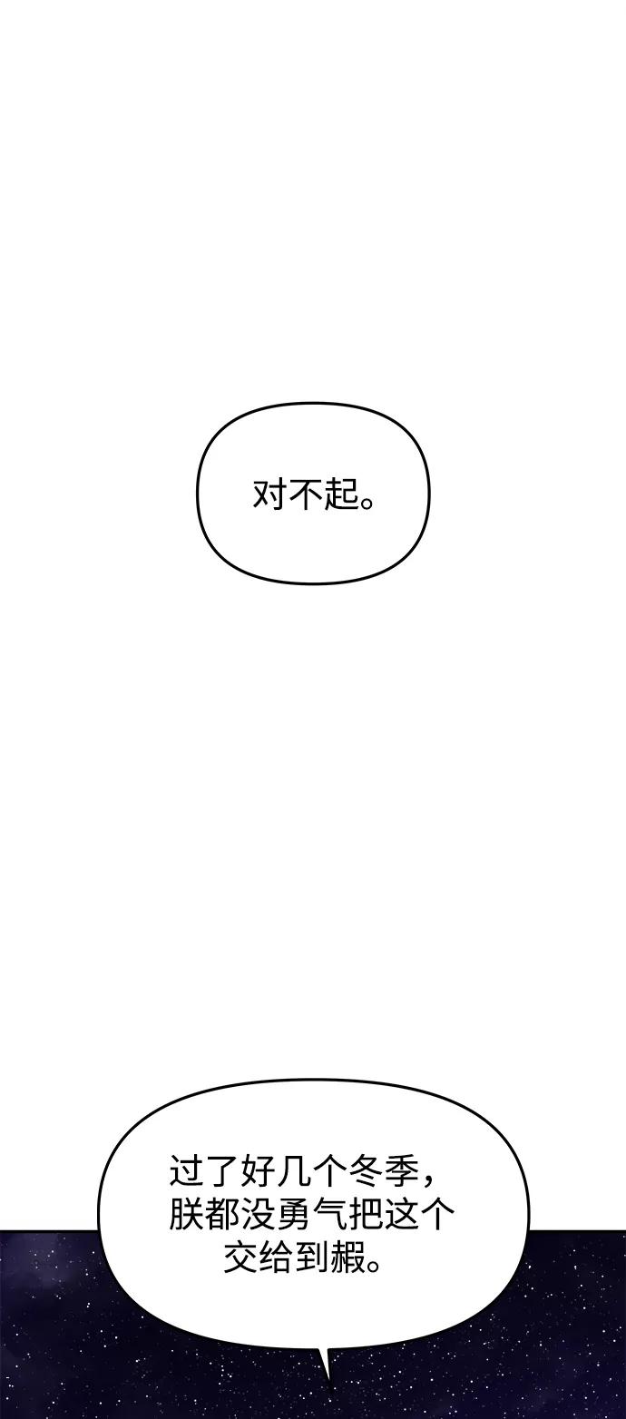 《妙龄皇子》[第39话] 百年偕老（4） 第146页