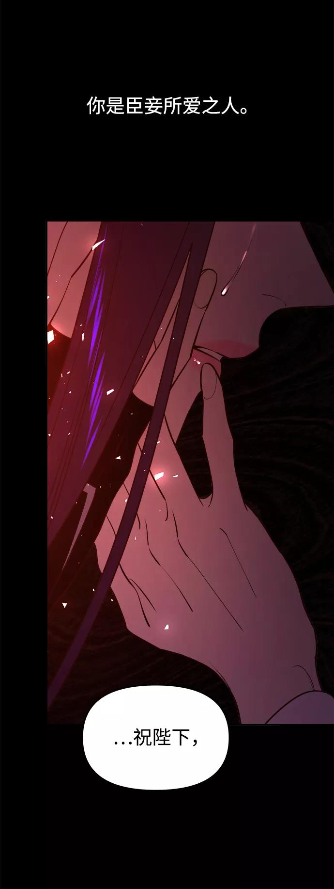 《妙龄皇子》[第39话] 百年偕老（4） 第90页
