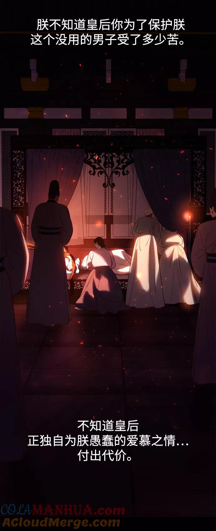 《妙龄皇子》[第39话] 百年偕老（4） 第17页
