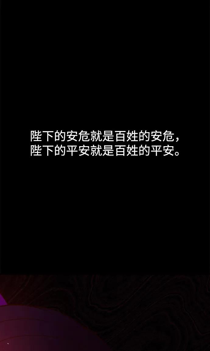 《妙龄皇子》[第39话] 百年偕老（4） 第64页