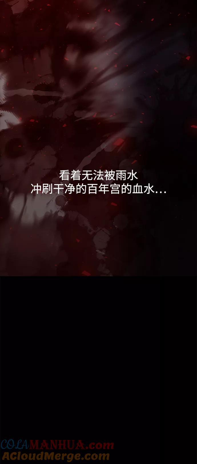 《妙龄皇子》[第39话] 百年偕老（4） 第45页