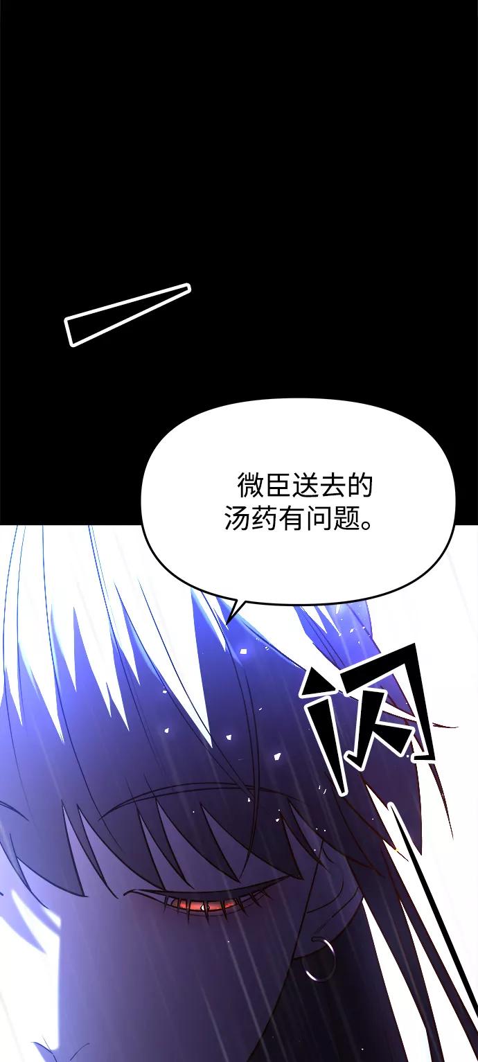《妙龄皇子》[第39话] 百年偕老（4） 第22页