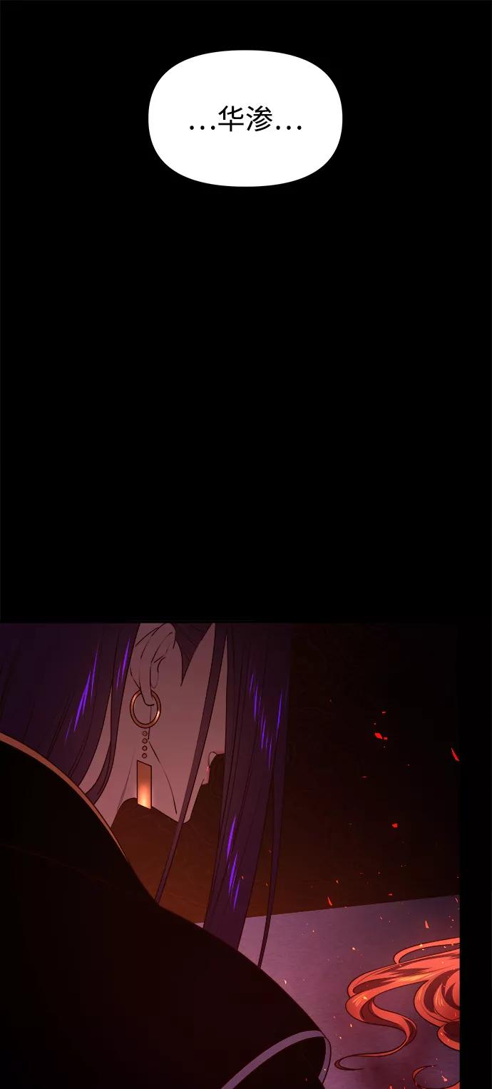 《妙龄皇子》[第39话] 百年偕老（4） 第48页