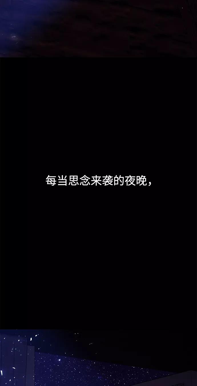 《妙龄皇子》[第39话] 百年偕老（4） 第138页