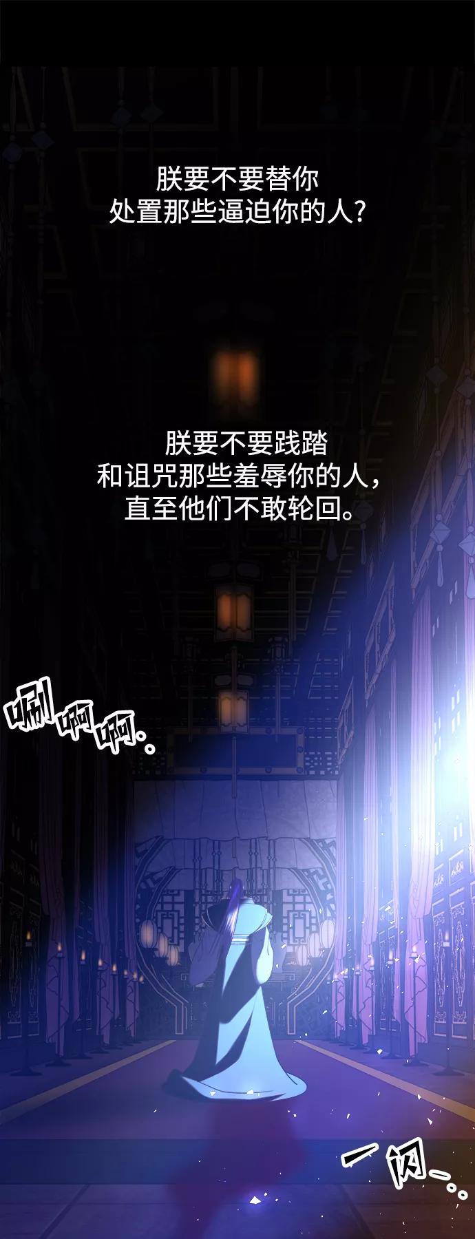 《妙龄皇子》[第39话] 百年偕老（4） 第42页