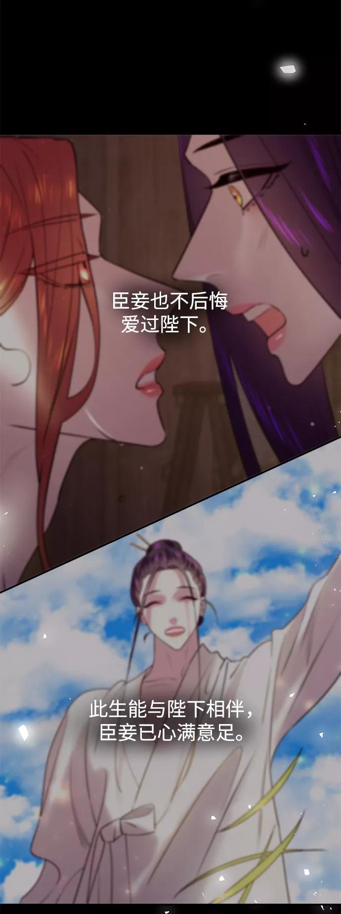 《妙龄皇子》[第39话] 百年偕老（4） 第71页