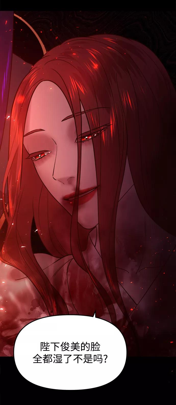 《妙龄皇子》[第39话] 百年偕老（4） 第68页