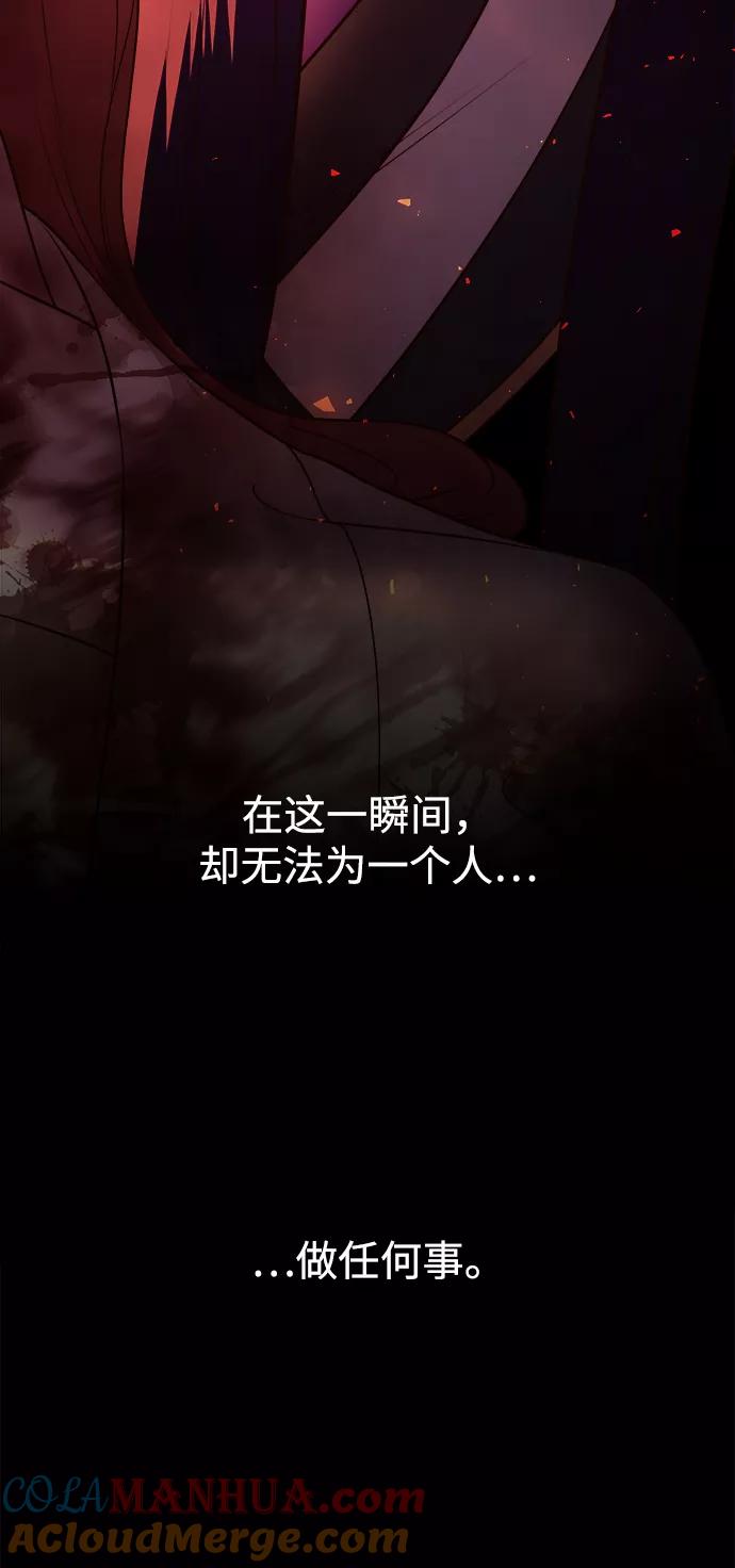 《妙龄皇子》[第39话] 百年偕老（4） 第57页