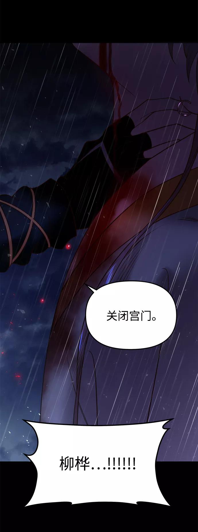 《妙龄皇子》[第39话] 百年偕老（4） 第35页