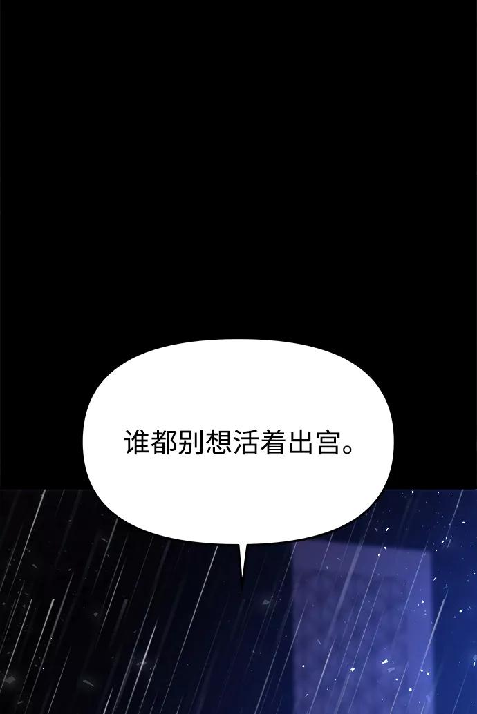 《妙龄皇子》[第39话] 百年偕老（4） 第38页