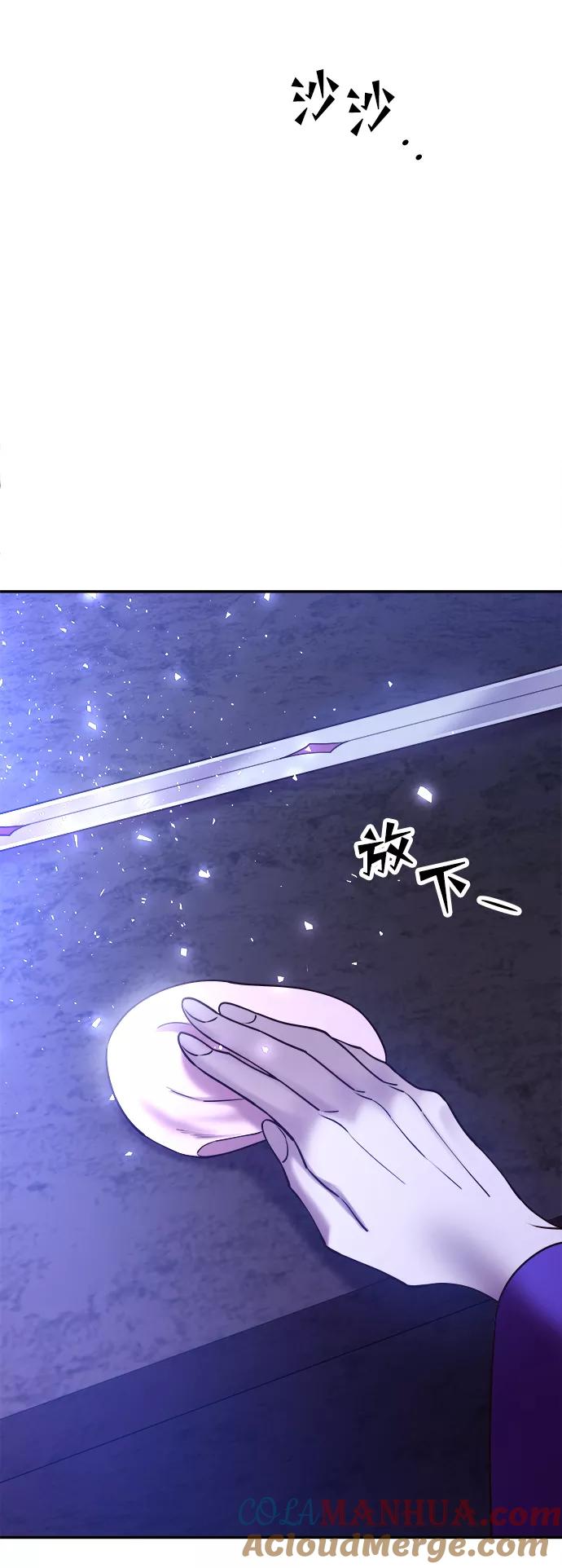 《妙龄皇子》[第39话] 百年偕老（4） 第145页