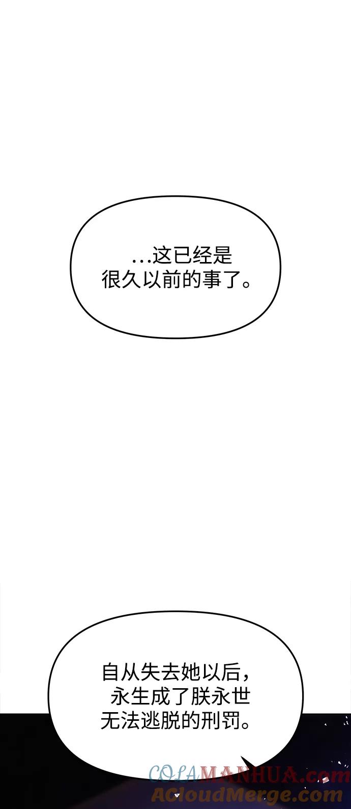 《妙龄皇子》[第39话] 百年偕老（4） 第109页