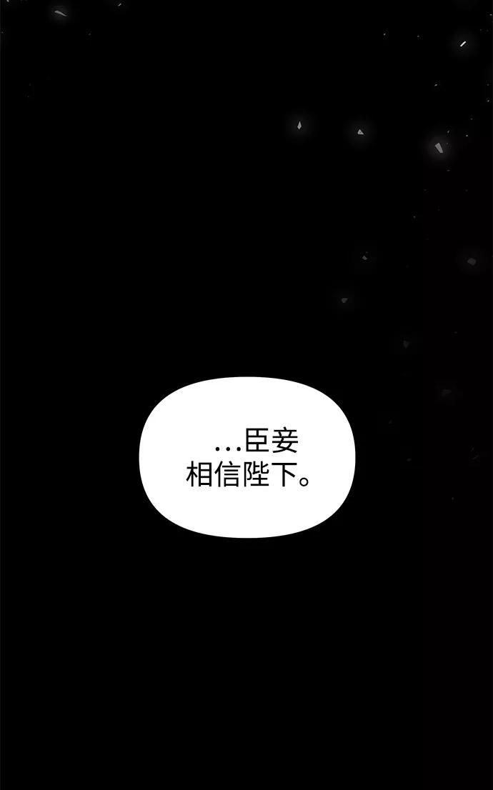 《妙龄皇子》[第39话] 百年偕老（4） 第74页