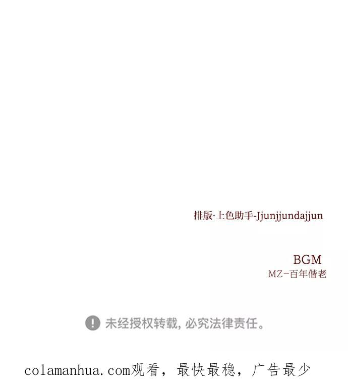 《妙龄皇子》[第39话] 百年偕老（4） 第168页