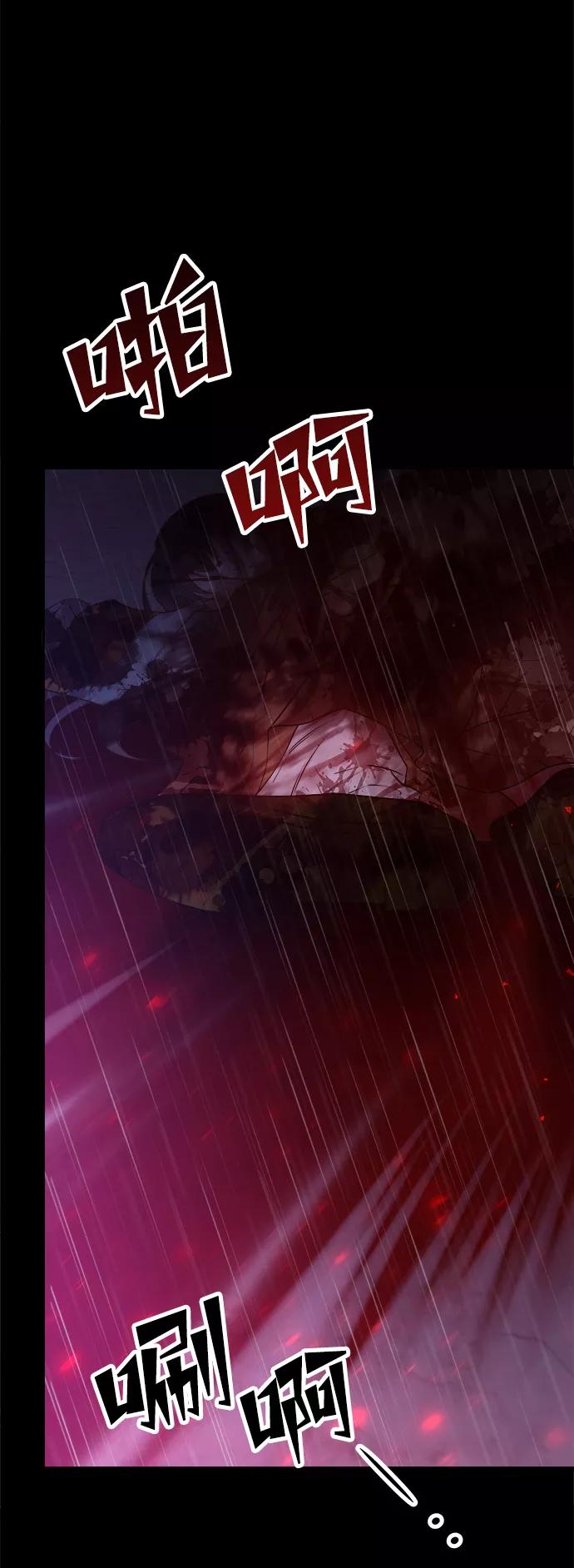 《妙龄皇子》[第39话] 百年偕老（4） 第40页