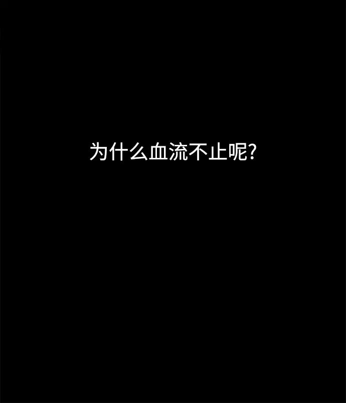 《妙龄皇子》[第39话] 百年偕老（4） 第54页