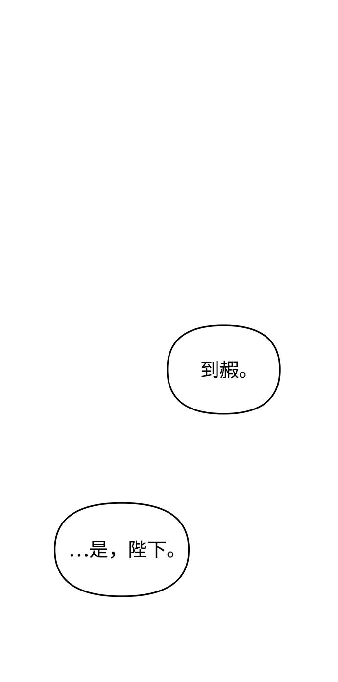 《妙龄皇子》[第39话] 百年偕老（4） 第119页