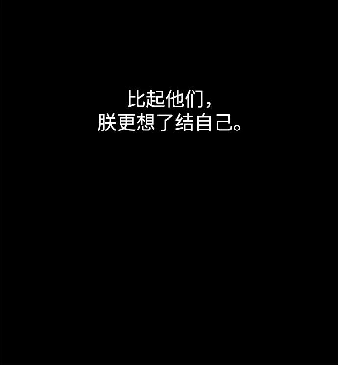 《妙龄皇子》[第39话] 百年偕老（4） 第47页