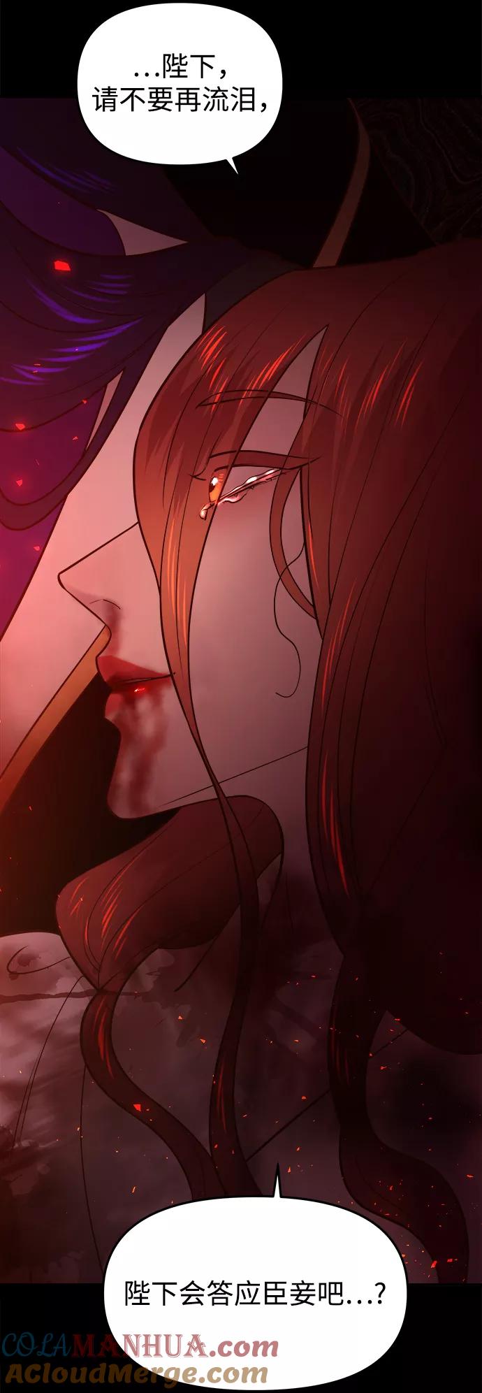 《妙龄皇子》[第39话] 百年偕老（4） 第81页