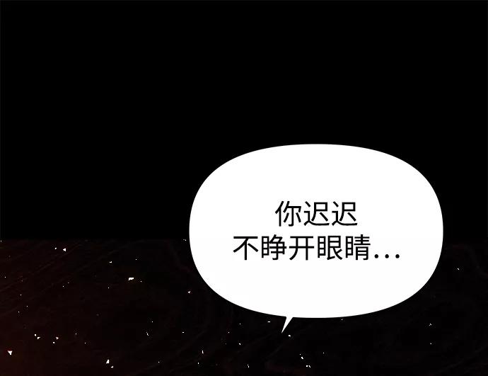 《妙龄皇子》[第39话] 百年偕老（4） 第60页