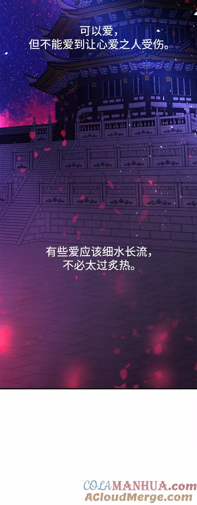 《妙龄皇子》[第39话] 百年偕老（4） 第117页