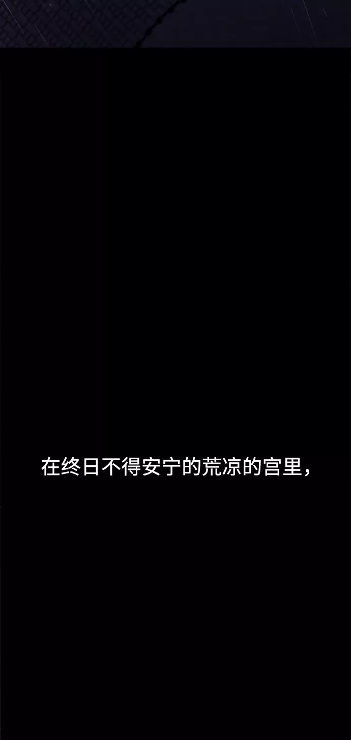 《妙龄皇子》[第39话] 百年偕老（4） 第15页