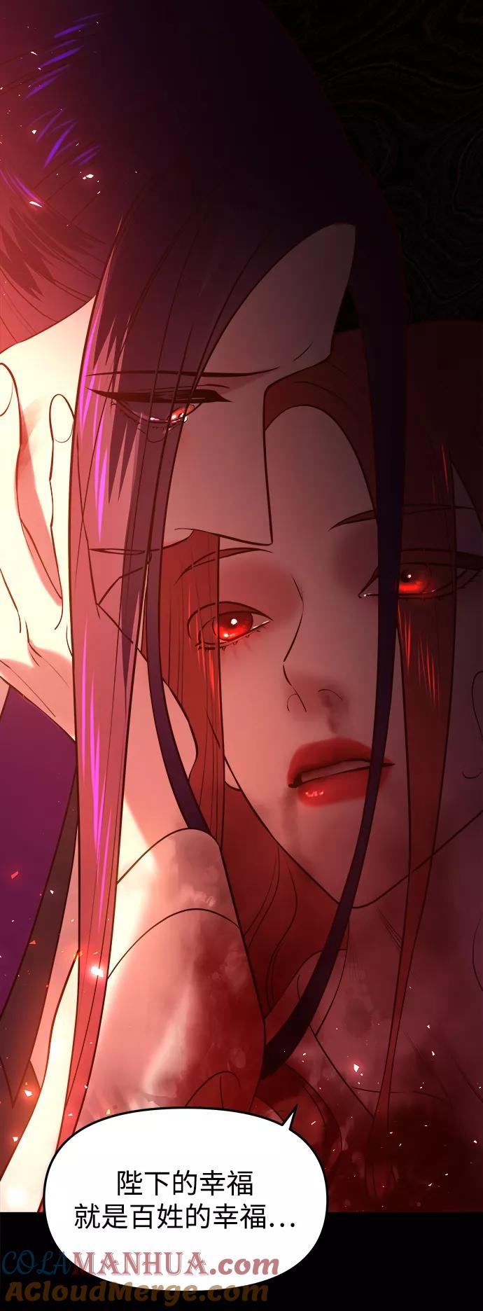 《妙龄皇子》[第39话] 百年偕老（4） 第65页