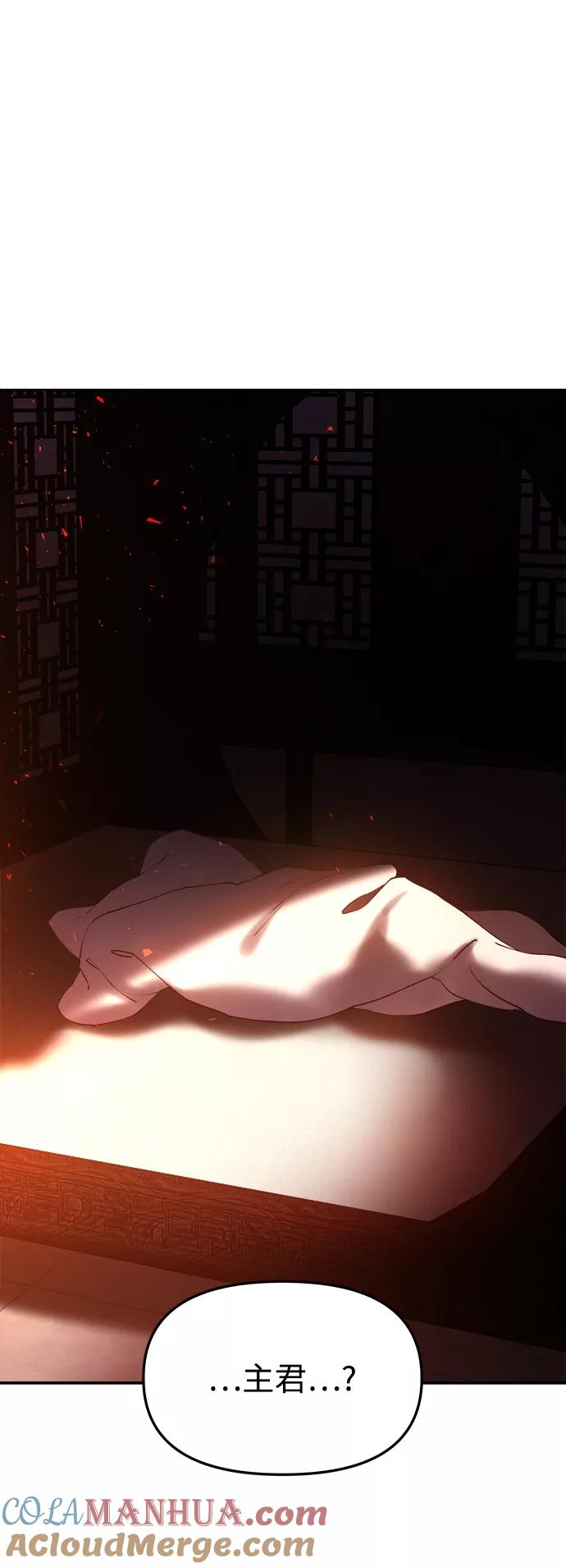 《妙龄皇子》[第39话] 百年偕老（4） 第157页