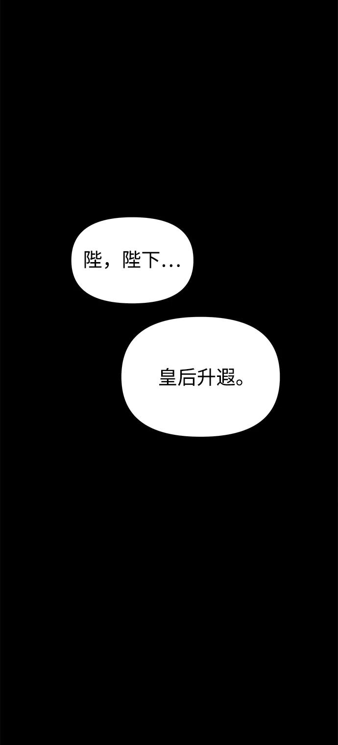 《妙龄皇子》[第39话] 百年偕老（4） 第100页
