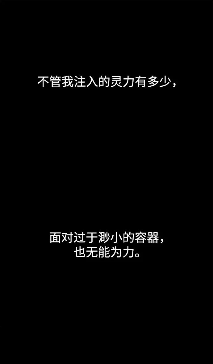《妙龄皇子》[第39话] 百年偕老（4） 第55页