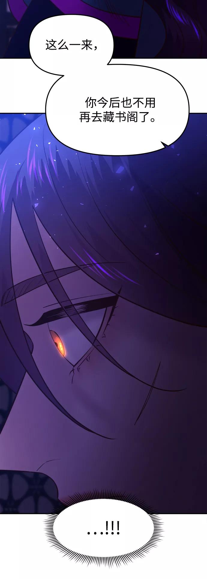 《妙龄皇子》[第39话] 百年偕老（4） 第132页