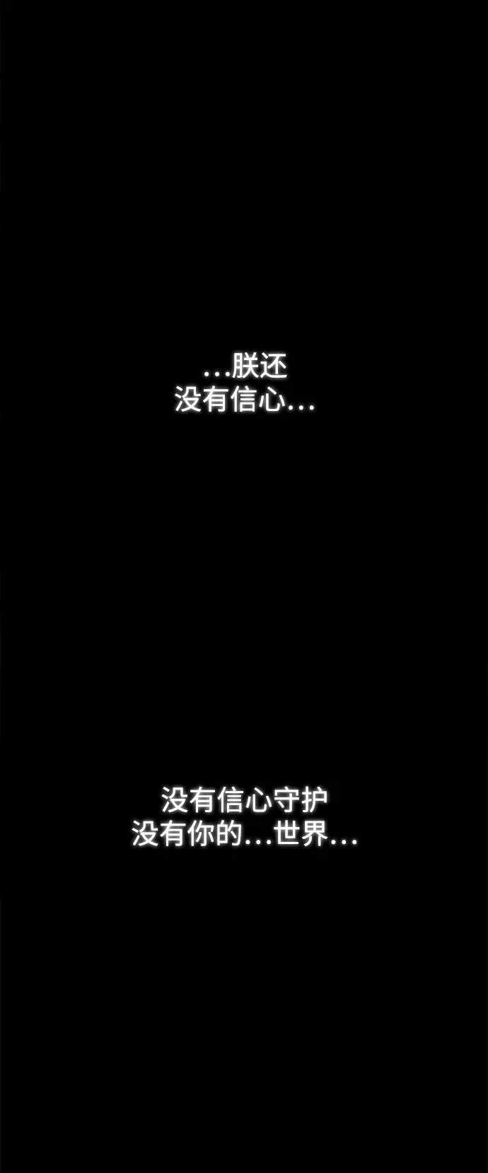 《妙龄皇子》[第39话] 百年偕老（4） 第80页