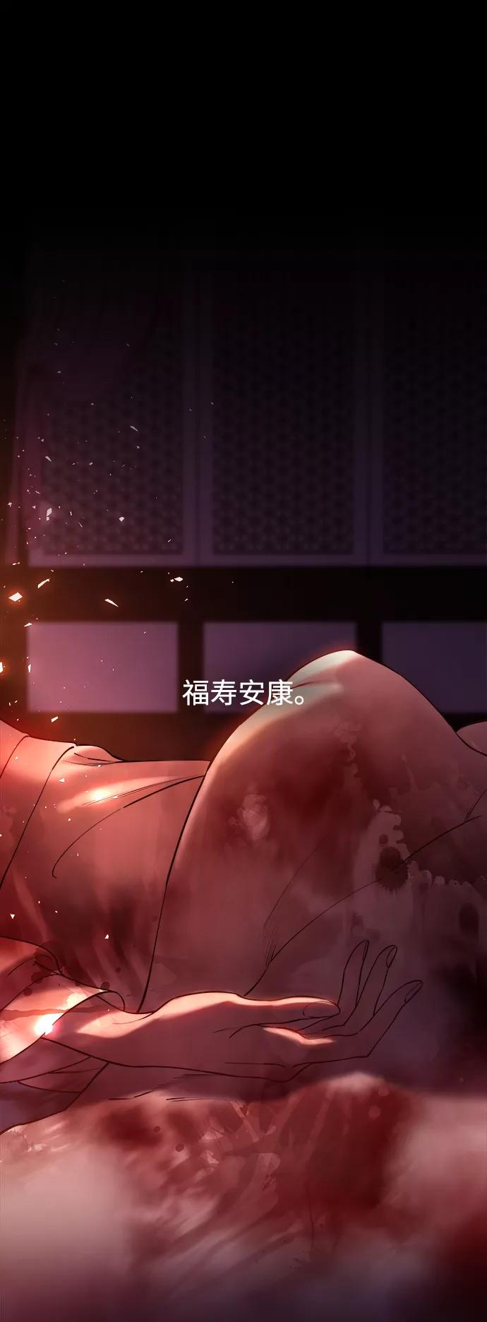 《妙龄皇子》[第39话] 百年偕老（4） 第91页