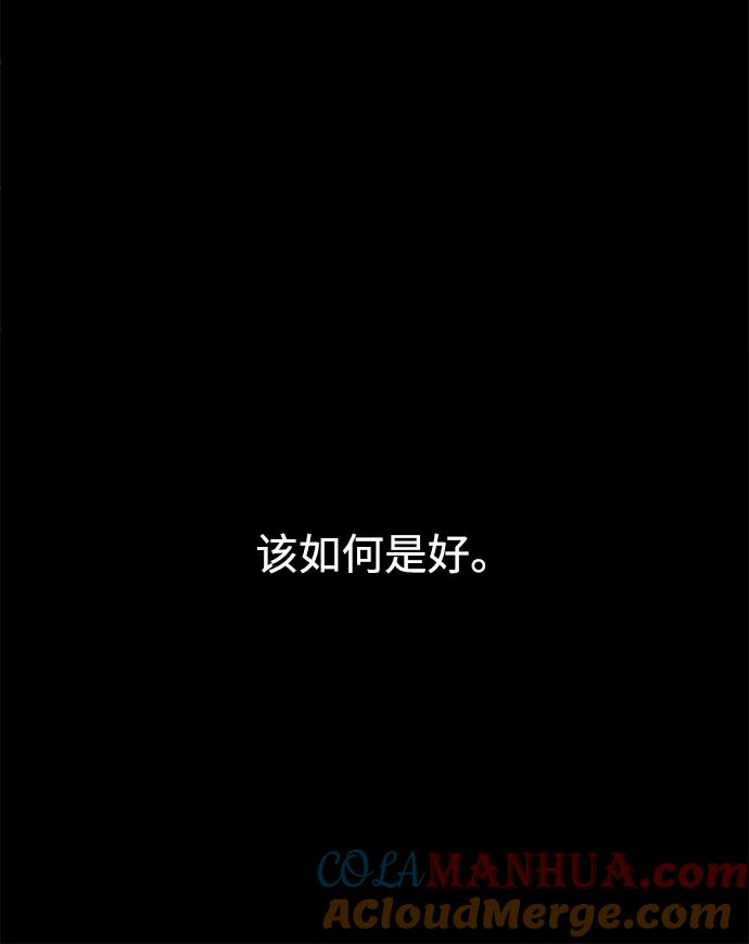 《妙龄皇子》[第39话] 百年偕老（4） 第41页