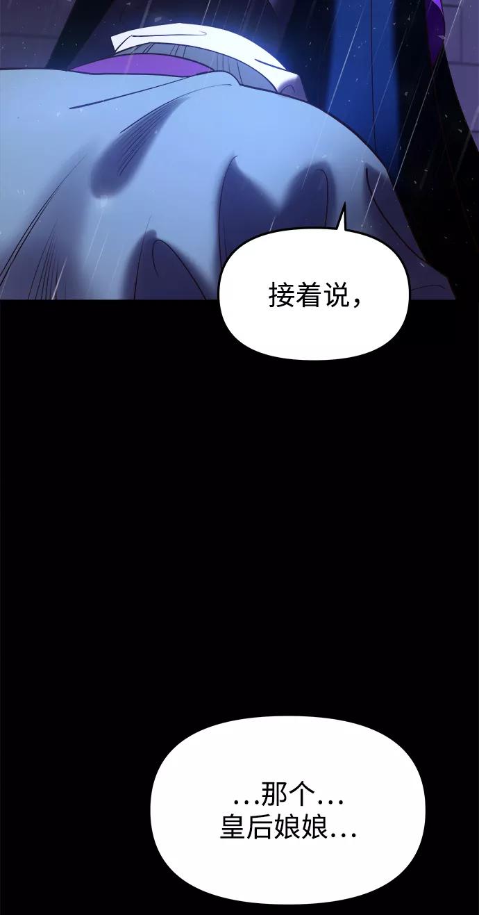 《妙龄皇子》[第39话] 百年偕老（4） 第20页