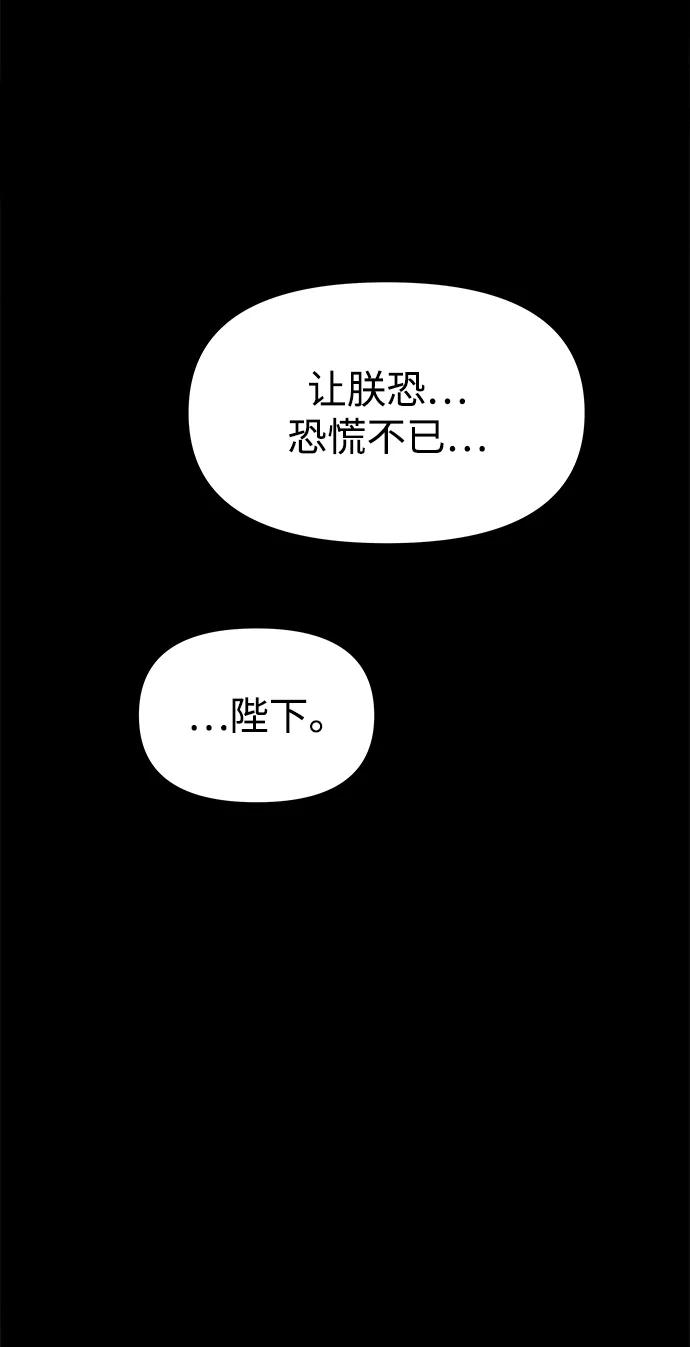 《妙龄皇子》[第39话] 百年偕老（4） 第62页