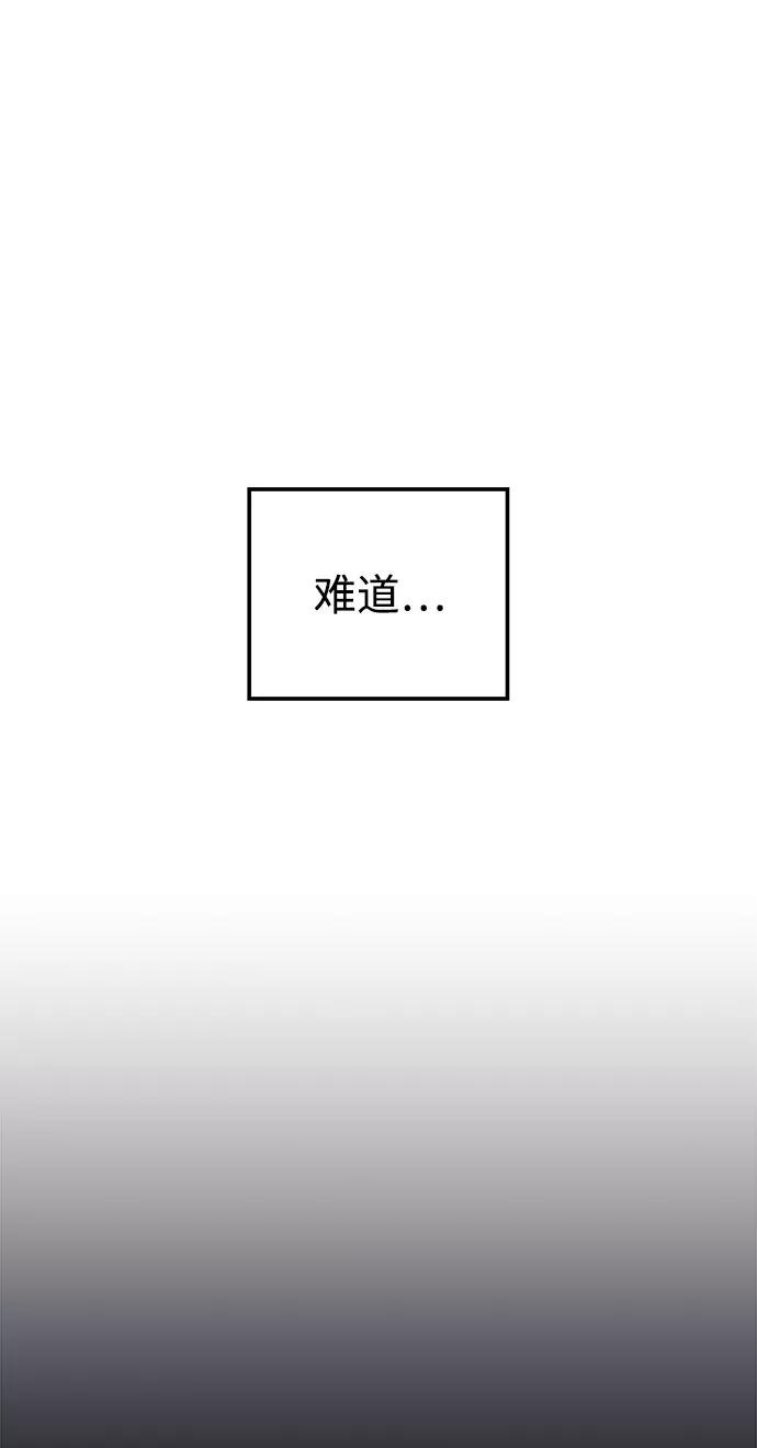 《妙龄皇子》[第39话] 百年偕老（4） 第160页