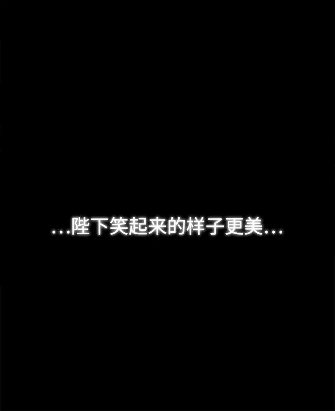 《妙龄皇子》[第39话] 百年偕老（4） 第66页