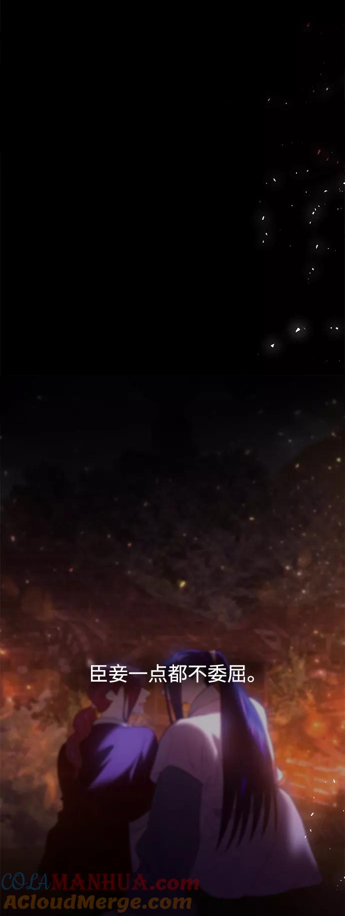 《妙龄皇子》[第39话] 百年偕老（4） 第69页