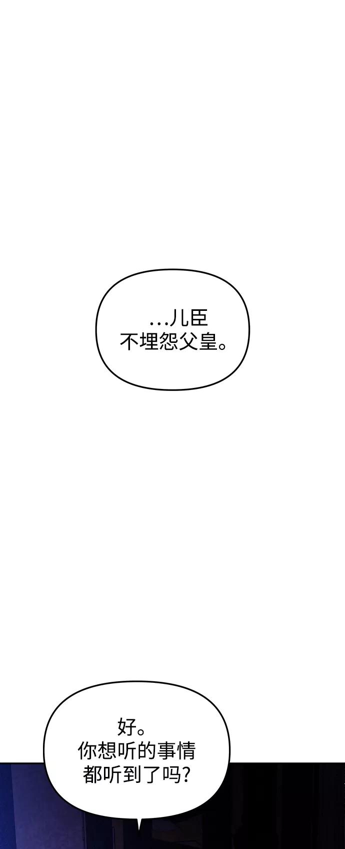 《妙龄皇子》[第39话] 百年偕老（4） 第126页