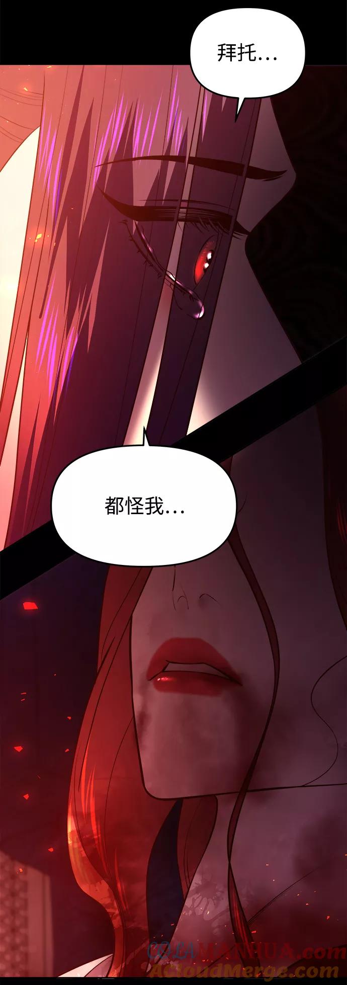 《妙龄皇子》[第39话] 百年偕老（4） 第53页