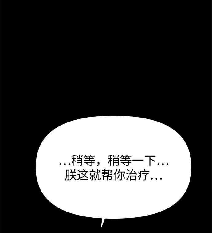 《妙龄皇子》[第39话] 百年偕老（4） 第50页