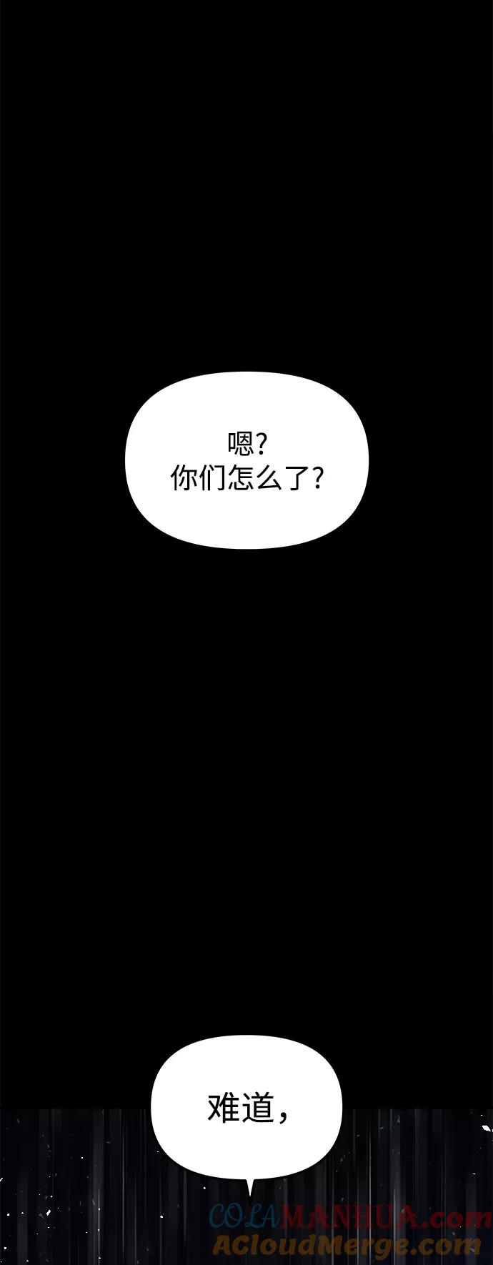 《妙龄皇子》[第39话] 百年偕老（4） 第105页