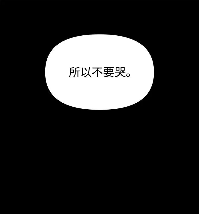 《妙龄皇子》[第39话] 百年偕老（4） 第67页