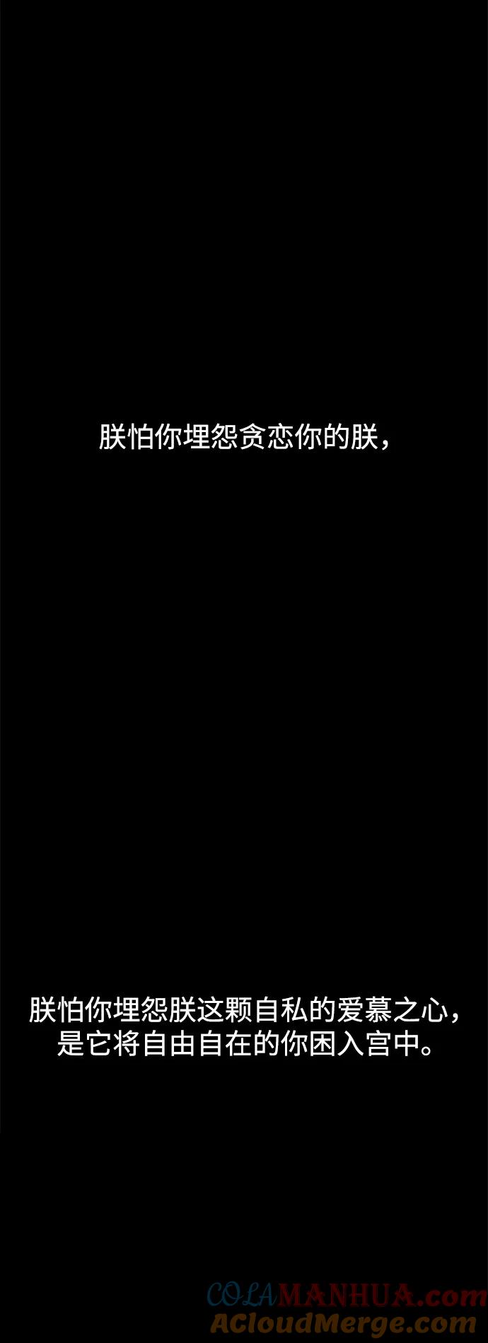 《妙龄皇子》[第39话] 百年偕老（4） 第13页