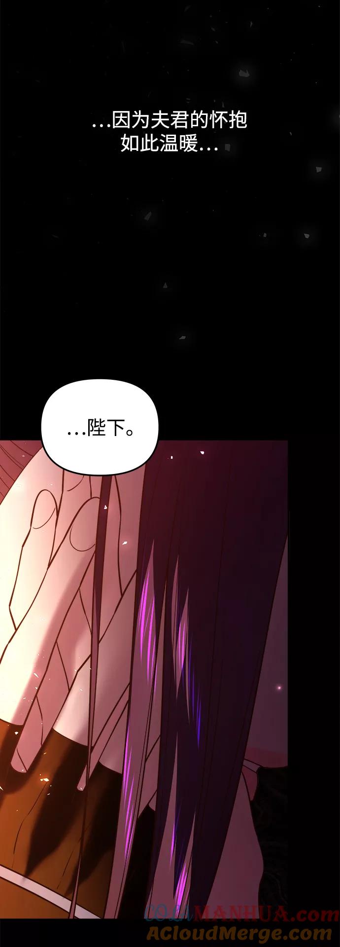 《妙龄皇子》[第39话] 百年偕老（4） 第89页