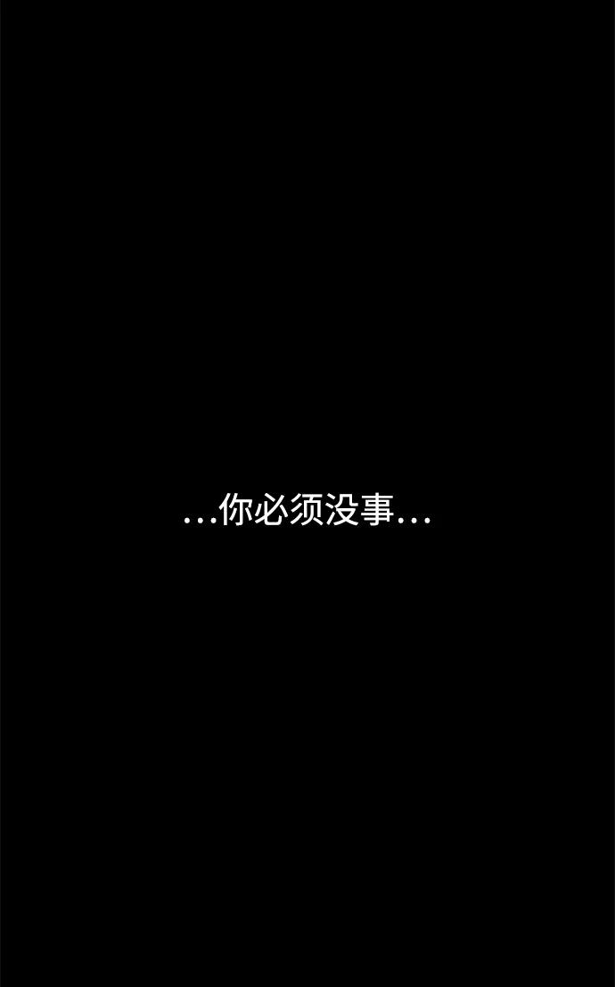 《妙龄皇子》[第39话] 百年偕老（4） 第52页