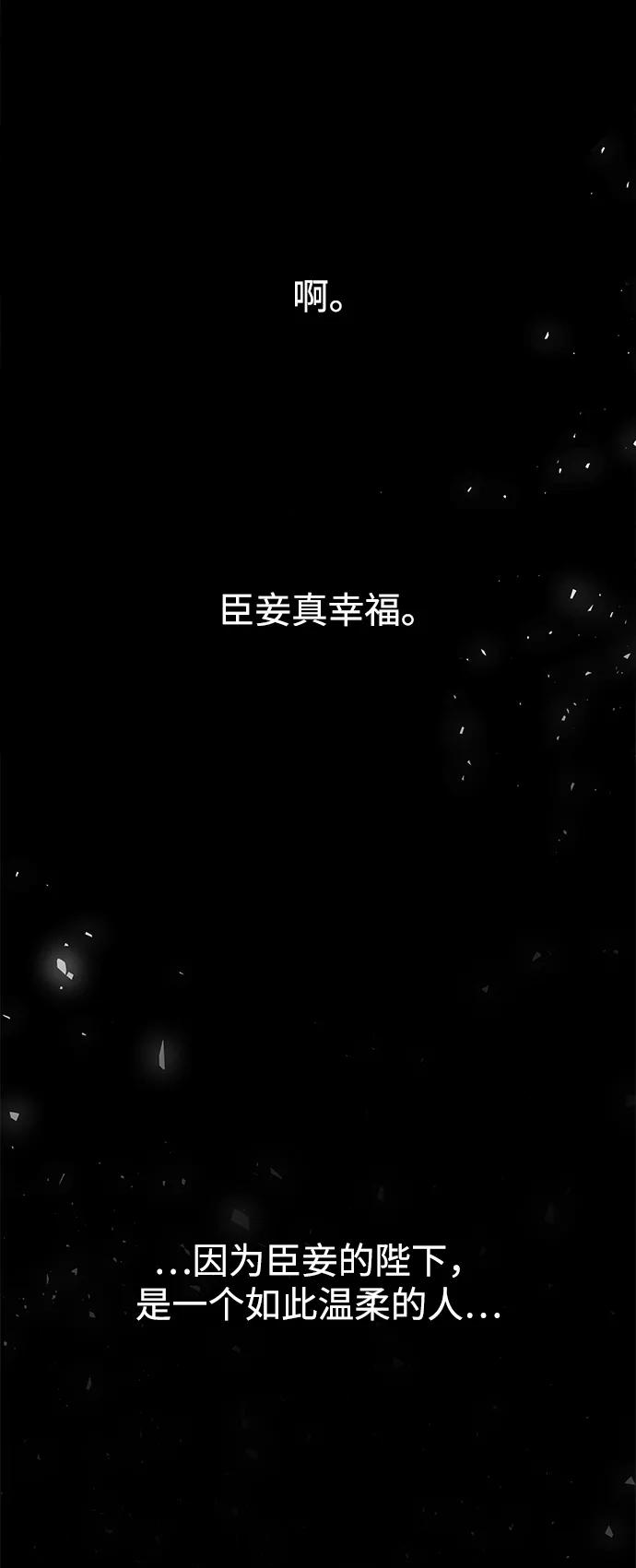 《妙龄皇子》[第39话] 百年偕老（4） 第88页