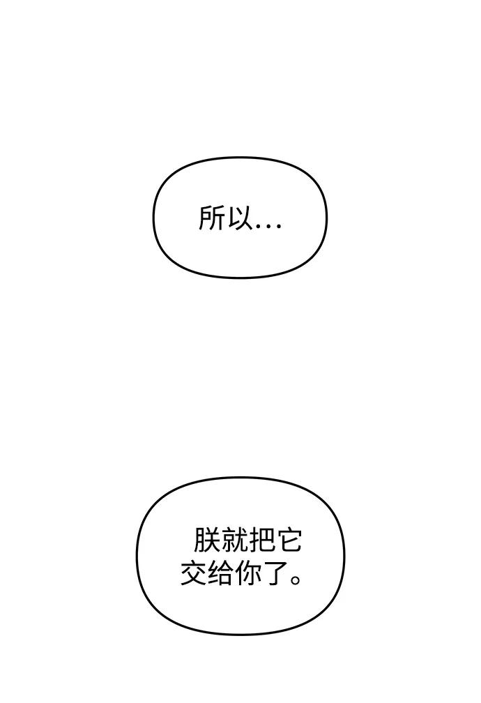 《妙龄皇子》[第39话] 百年偕老（4） 第148页